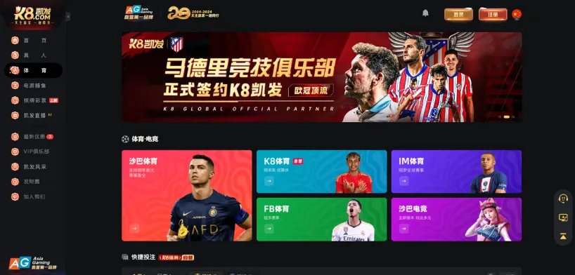 K8娛樂城其他體育系統